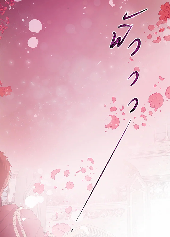 The Way to Protect the Female Lead’s Older Brother 31 42